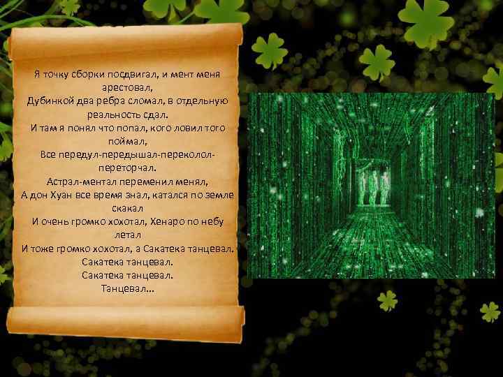   Я точку сборки посдвигал, и мент меня    арестовал, 