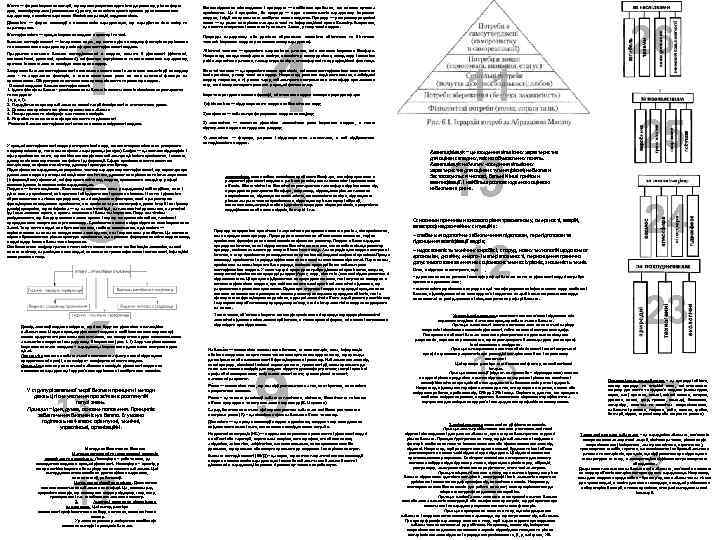 Життя — форма існування матерії, що характеризується здатністю до розвитку, різних форм  
