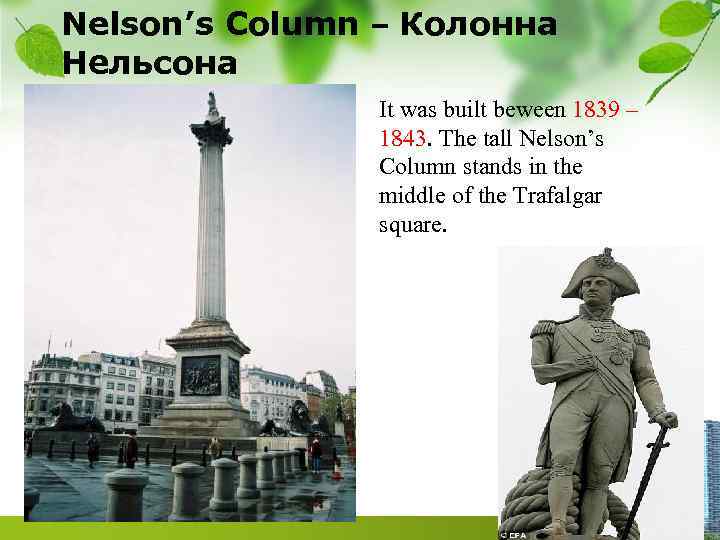 Column 1 перевод