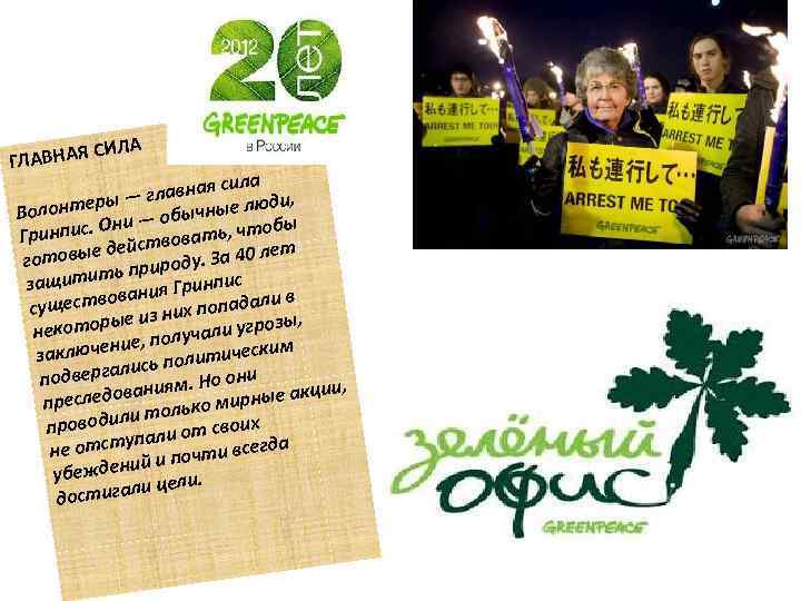 СИЛА ГЛАВНАЯ ила ы—г СИЛА ГЛАВНАЯ ила ы—г