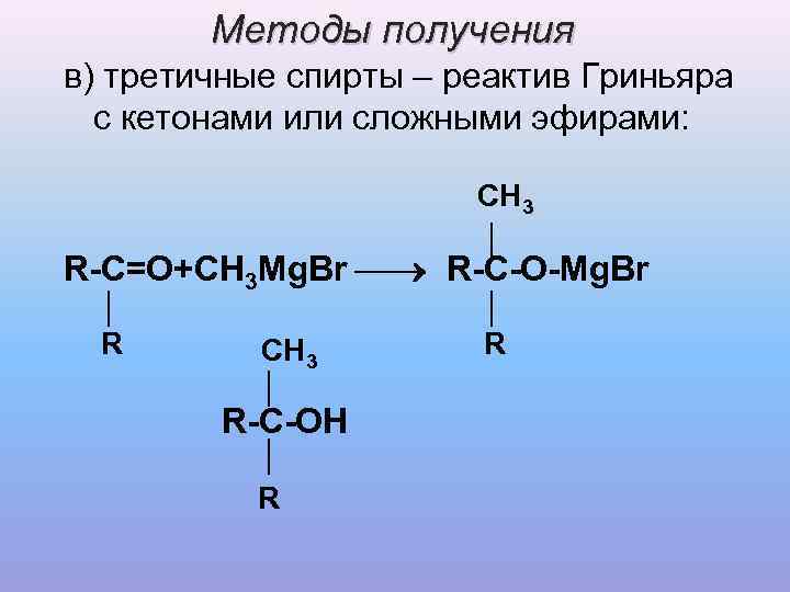 Этанол реактив