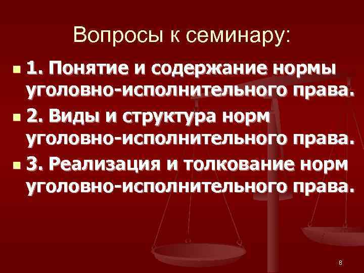 Российское исполнительное право это