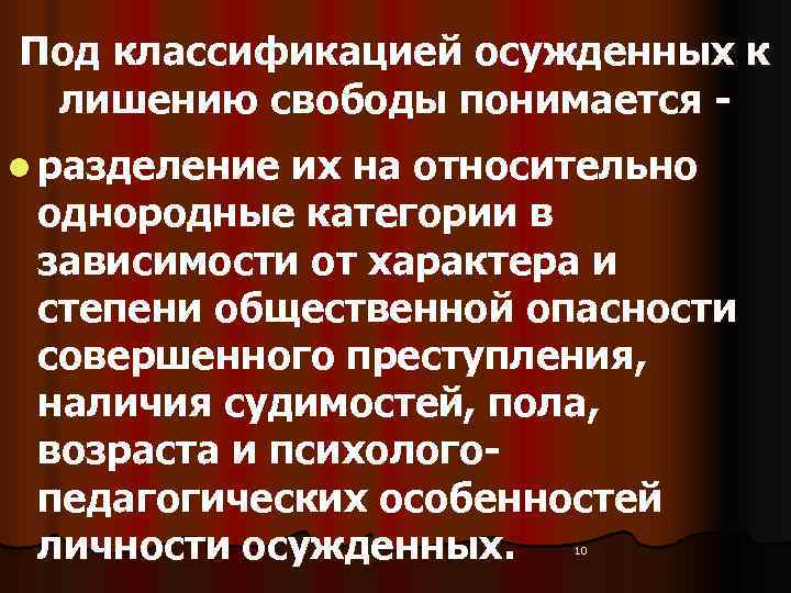 Что относится к лишению свободы