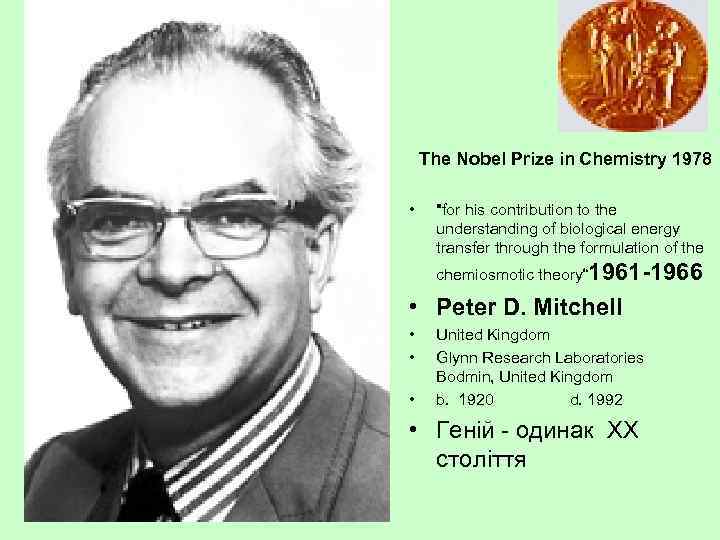   The Nobel Prize in Chemistry 1978  • 