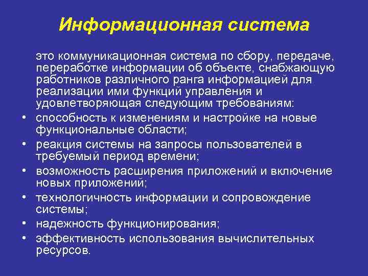 Снабжать информация