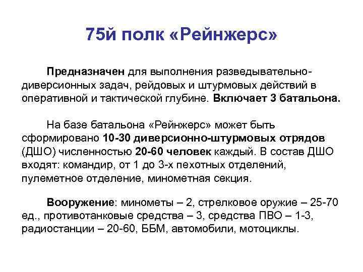 Способы выполнения боевой задачи радиотехническим полком