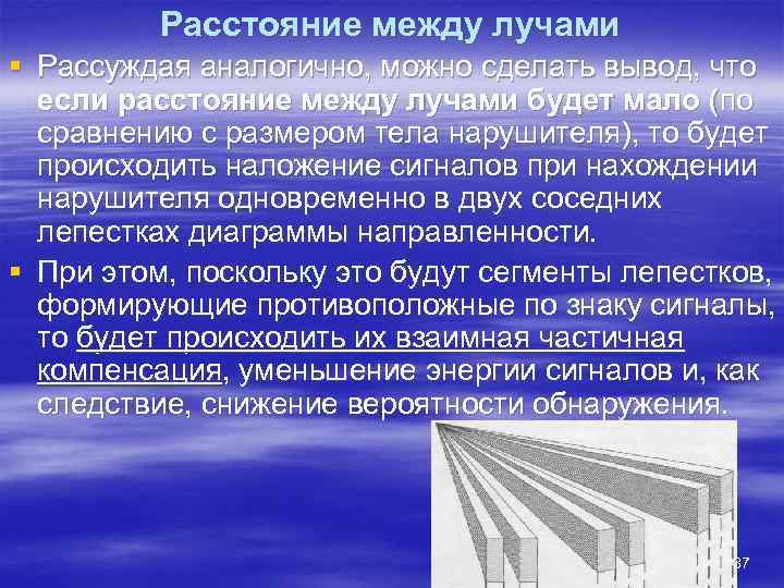    Расстояние между лучами § Рассуждая аналогично, можно сделать вывод, что 