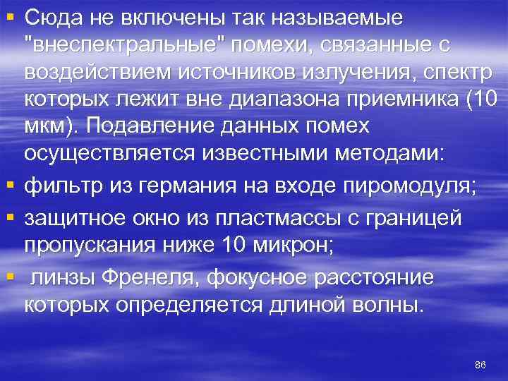 § Сюда не включены так называемые  