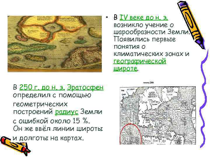 Картография и геоинформатика учебный план