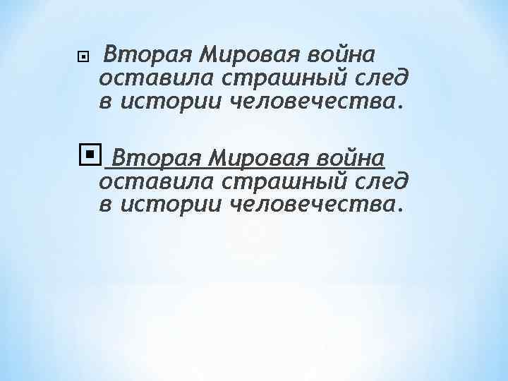 Примеры проектов оставивших след в истории человечества