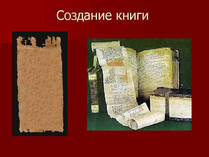 Создание книги 