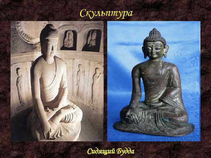 Скульптура Сидящий Будда 