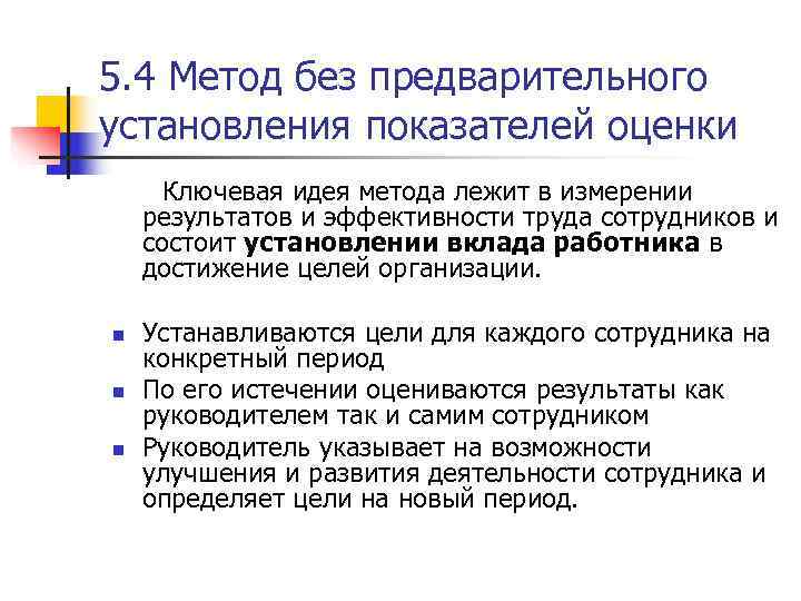 Идеи методологии. Организация физкультурно-спортивной деятельности. Пересмотр судебных актов в порядке надзора. Основы деятельности физкультурно-спортивных организаций. Основания пересмотра судебных.