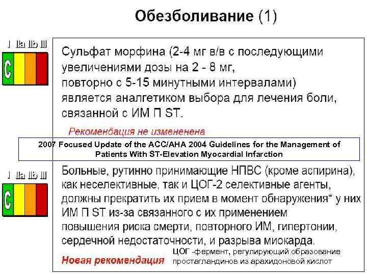 2007 Focused Update of the ACC/AHA 2004 Guidelines for the Management of 2007 Focused Update of the ACC/AHA 2004 Guidelines for the Management of
