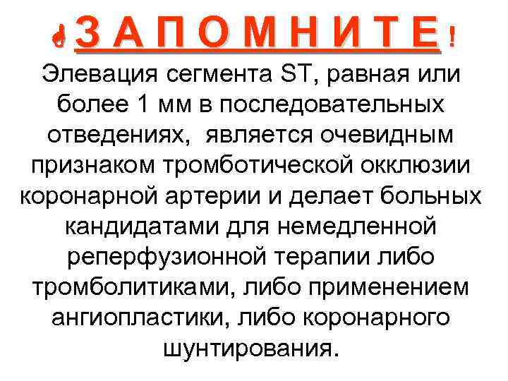 З А П О М Н И Т Е ! Элевация З А П О М Н И Т Е ! Элевация