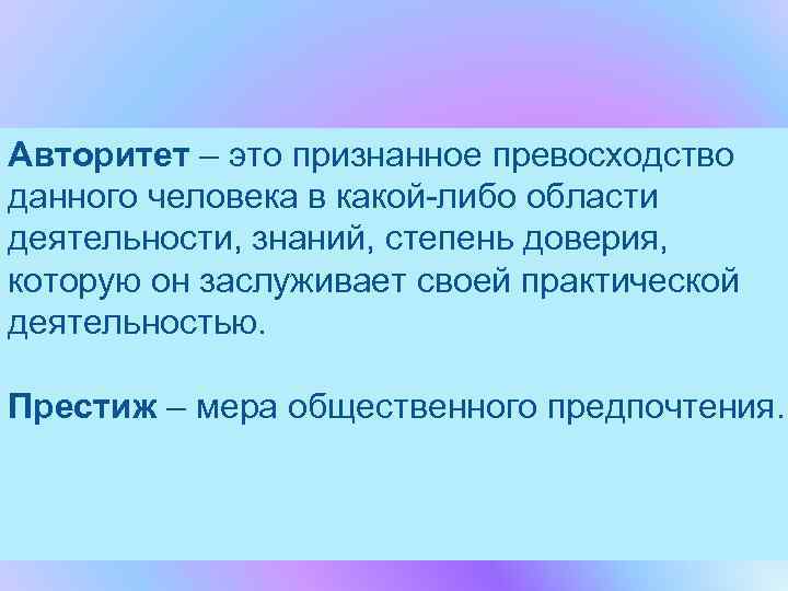 Максимальное приложение своих усилий способностей знаний в какой либо деятельности