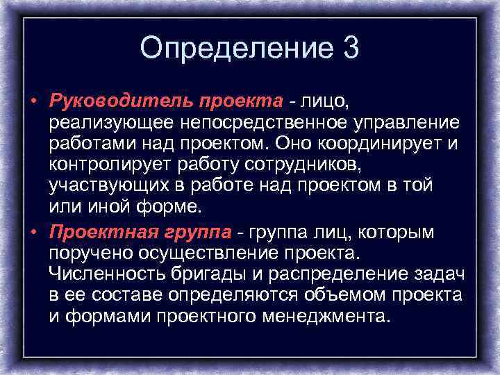 От руководителя проекта