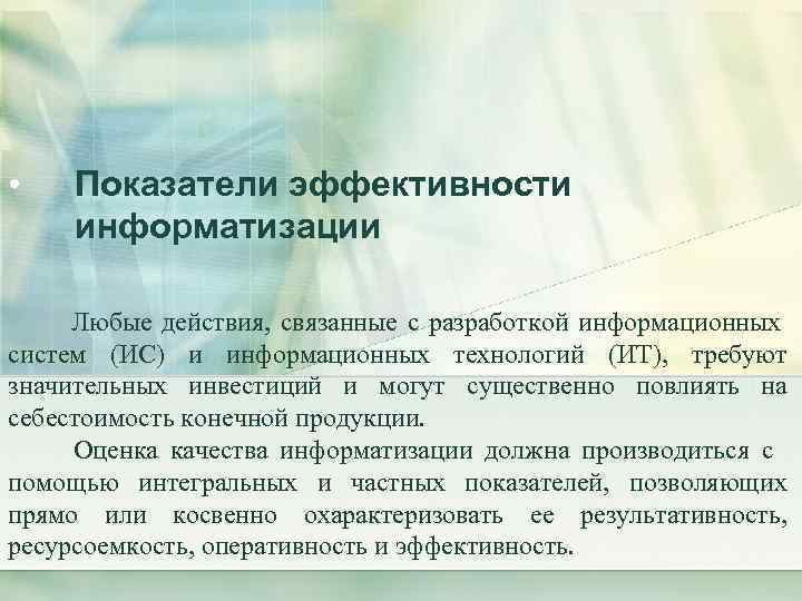 Недостатком изображения является ресурсоемкость