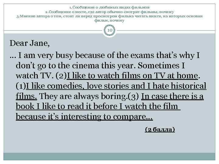       1. Сообщение о любимых видах фильмов  
