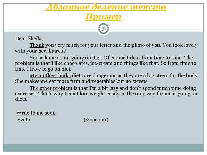       Абзацное деление текста     