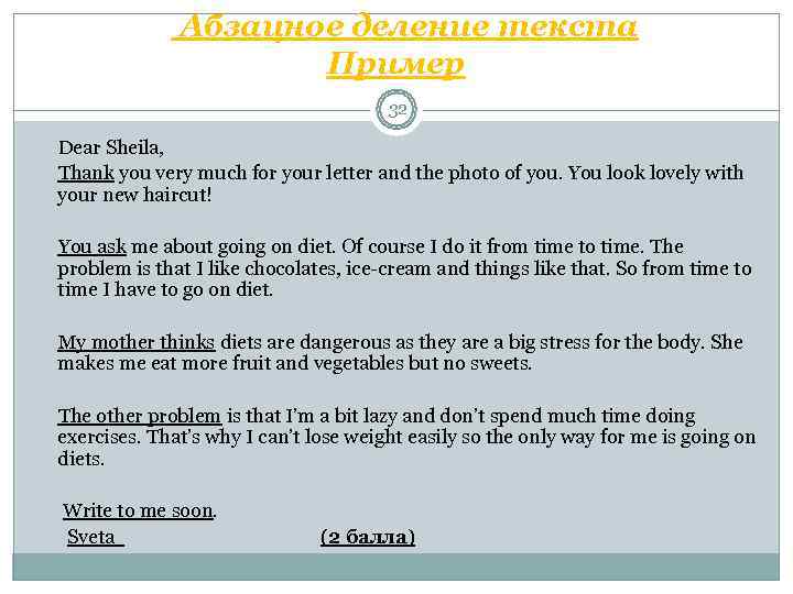       Абзацное деление текста     