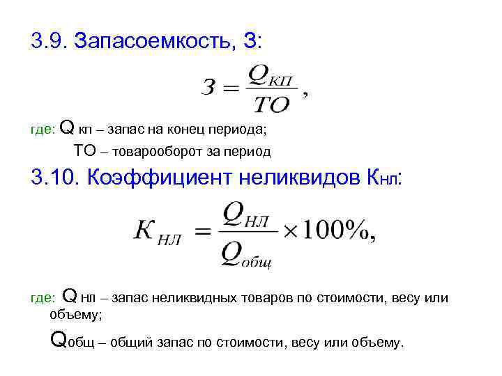 Конец периода