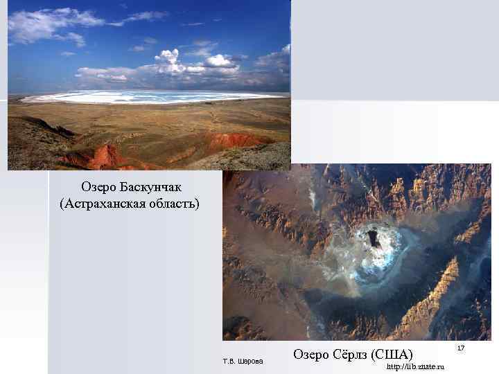 Озеро Баскунчак (Астраханская область) 17 Озеро Баскунчак (Астраханская область) 17