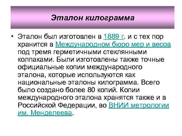 Виды, методы и средства измерений