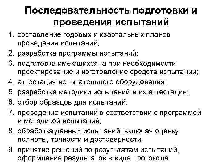 Последовательность обучения. Определите последовательность подготовки приказа:. Последовательность подготовки документа. Установите последовательность подготовки доклада с начала процесса. Последовательность подготовки доклада с начала процесса.