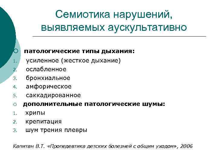 Составьте схему направлений коррекции нарушений дыхания при заикании дизартрии и ринолалии