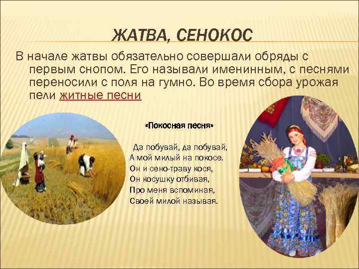 Обрядовые песни картинки