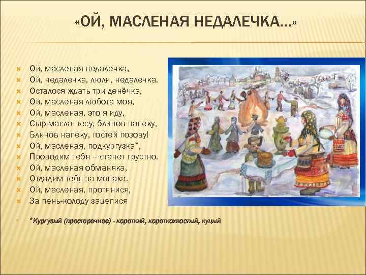 Цветень коляда текст. Примеры обрядовых народных песен. Обрядовые композиции. Календарно-обрядовый фольклор. Обрядовый фольклор примеры песен.