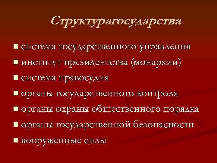 Функции политики кратко