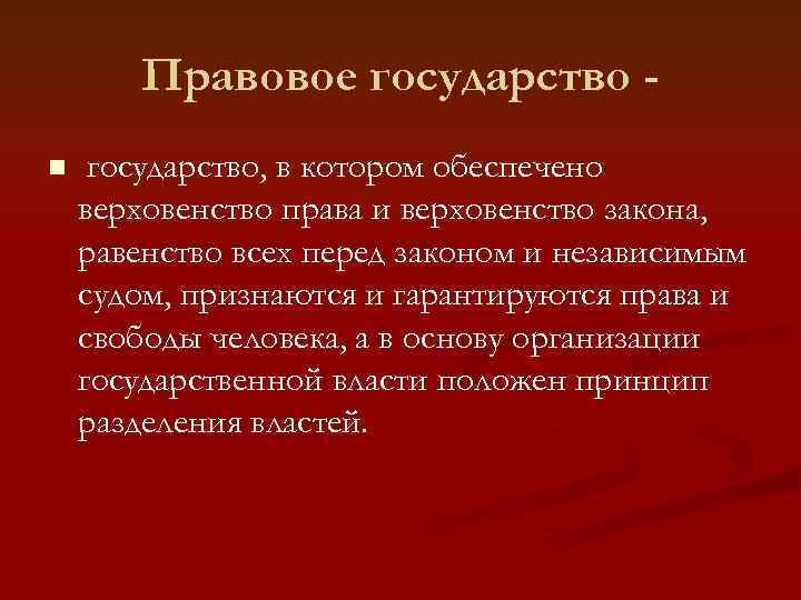 Функции политики кратко