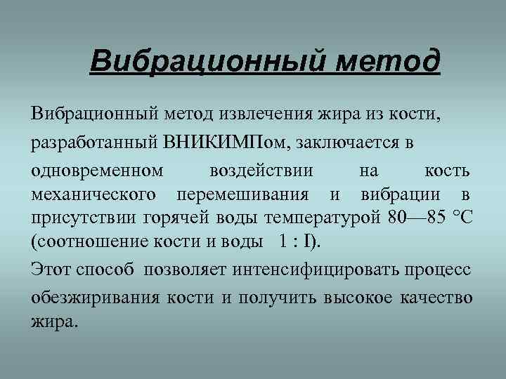 Современные технологии пищевых производств презентация