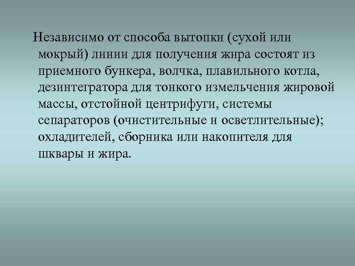 Современные технологии пищевых производств презентация