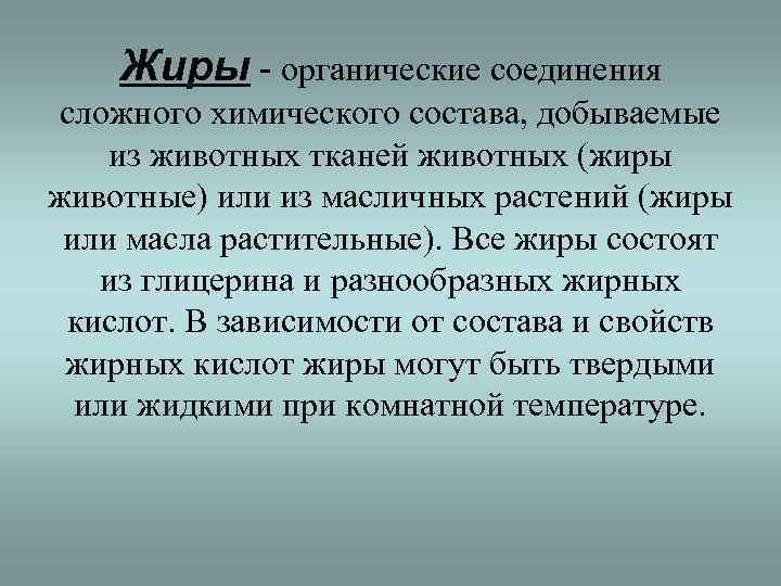 Содержание животных элемент технологии производства животноводческой продукции презентация