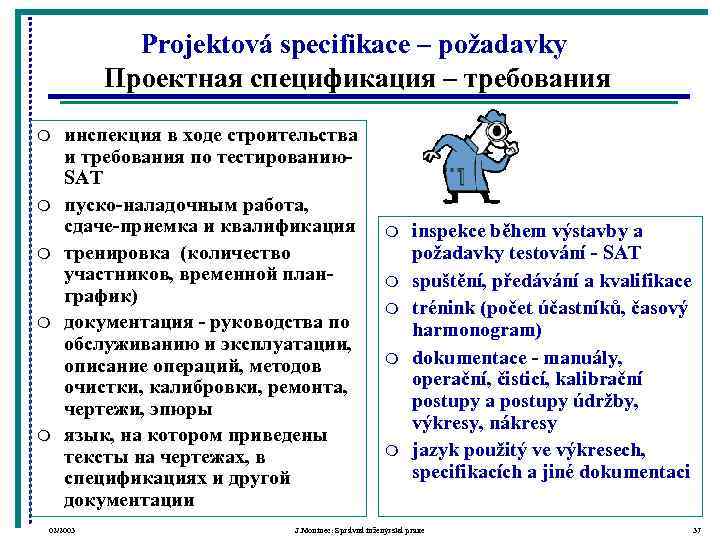    Projektová specifikace – požadavky  Проектная спецификация – требования m 