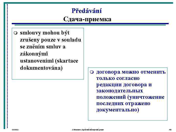       Předávání      Сдача-приемка m