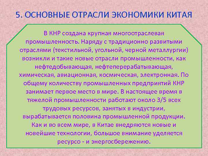 Основные отрасли