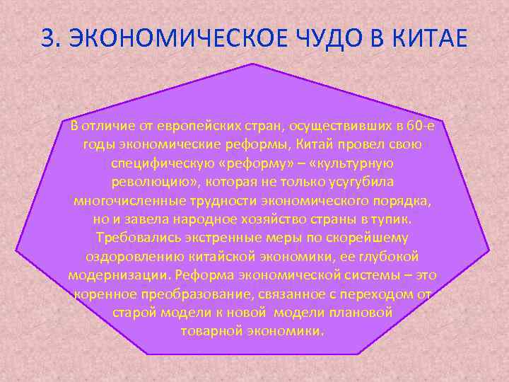 Китайское чудо. Китайское экономическое чудо. Характер китайского экономического чуда. Экономическое чудо Китая кратко. Причины китайского экономического чуда.