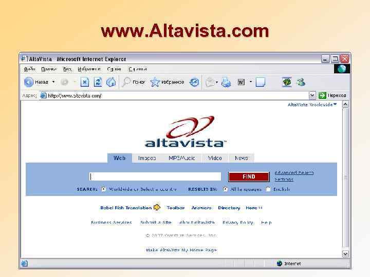 www. Altavista. com 