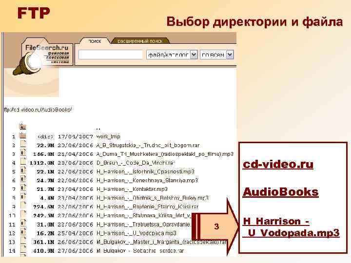 FTP  Выбор директории и файла     cd-video. ru  