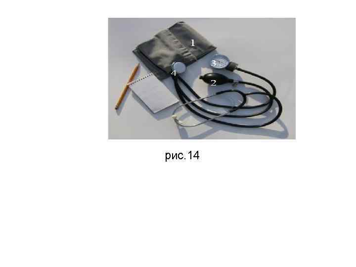 рис. 14 рис. 14