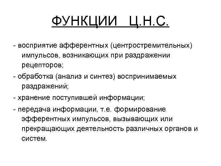 Функции социально-культурной деятельности. Основные функции центрального банка. Функции ц. Функции ц. Основные функции центрального банка рф кратко.