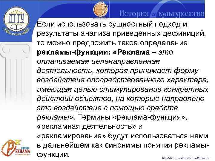 Если использовать сущностный подход и результаты анализа приведенных дефиниций, то можно предложить такое определение