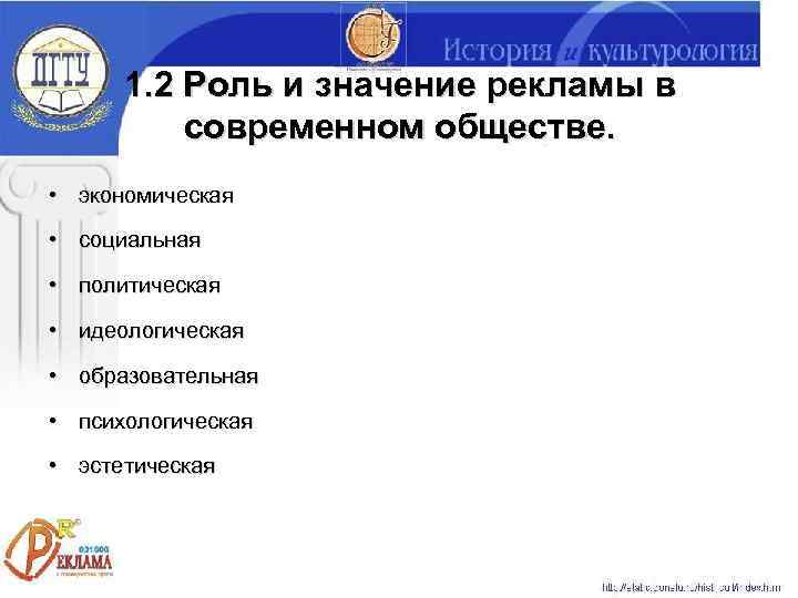 Роль и значение рекламы в экономике нашего региона проект 10 класс