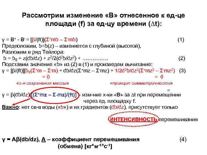 Рассмотреть изменение