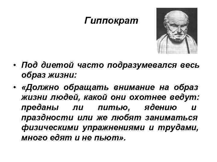 Суп гиппократа рецепт герсон