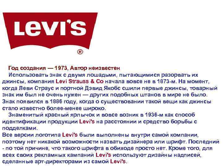 Год создания — 1973, Автор неизвестен Использовать знак с двумя лошадьми, Год создания — 1973, Автор неизвестен Использовать знак с двумя лошадьми,